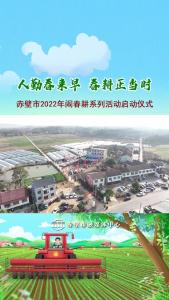 人勤春来早 春耕正当时
