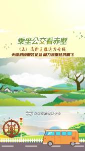 乘坐公交看赤壁（五）高新区维达力专线