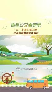 乘坐公交看赤壁（二）金峰羊楼洞线