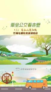 乘坐公交看赤壁（三）葛仙山随阳线