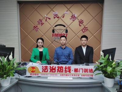 FM102.7“法治热线”：维护国家安全，人人有责