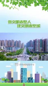 文明城市创建
