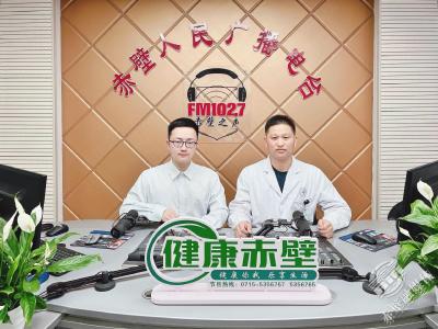 FM102.7直播间 | “323”攻坚行动 关爱健康，从“心”开始