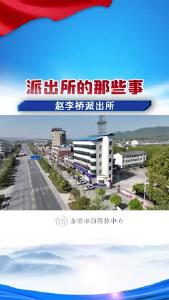 派出所的那些事