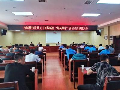 市城管理执法局：开展“烟头革命”行动  合力筑牢城市文明“第一道防线”