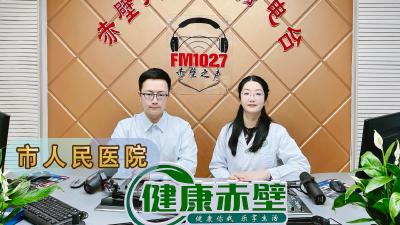 市人民医院：癌症早预防，健康常相伴