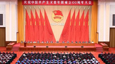 庆祝中国共产主义青年团成立100周年大会在京隆重举行 习近平发表重要讲话