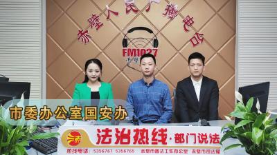 市委办公室国安办