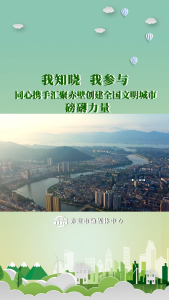 文明赤壁