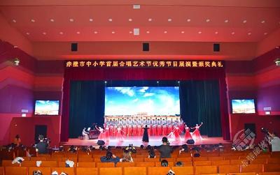 在歌声中长大——赤壁市举行中小学首届合唱艺术节优秀节目展演暨颁奖典礼