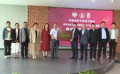 市青砖茶产业发展集团获“科技小院”授牌