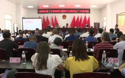 下基层察民情解民忧暖民心| 茶庵岭镇举办“群众工作”专题党课