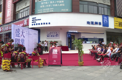 “古董新味” 赤壁首家青砖茶奶茶店开业