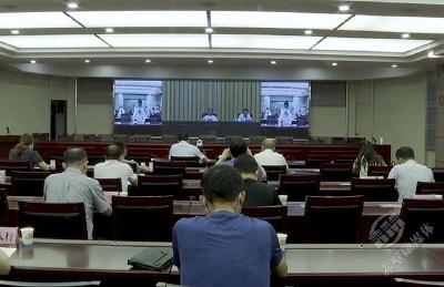 赤壁市收听收看全省迎峰度夏能源保供暨能源领域安全生产电视电话会议