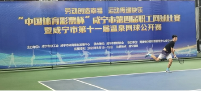 赤壁市网球协会参加2022年咸宁市第四届职工网球比赛喜获佳绩