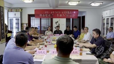 《印象·赤壁青砖茶》武汉首发 专家学者共商“三茶融合”大计