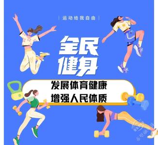  赛事报名 | 2022赤壁市全民健身暨首届体适能挑战赛邀您来战！