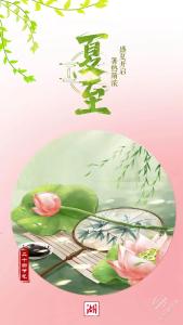 明日17时14分，正式迎来！