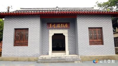 叶重开故居建设布展完成 崇阳又添一处爱国主义教育基地