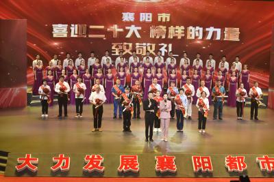 点赞！新时代的襄州榜样真帅