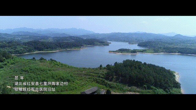 红安：跨越时空的双向“守护”