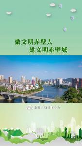 爱护公物  从我做起