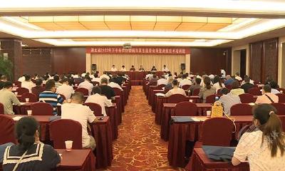 全省农作物病虫发生趋势会商暨测报技术培训班在赤壁市举办  