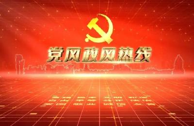 节目预告 | 7月12日“党风政风热线”上线单位：赤壁市审计局