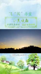飞“阅”赤壁｜红美焕颜：种出生态食材 还原本真味道