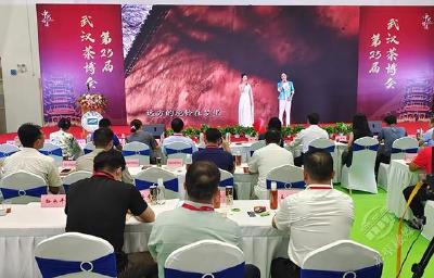 第25届中国武汉茶业博览交易会赤壁青砖茶专场推介会在武汉举行