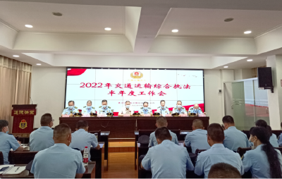 黄州区交通运输综合执法大队召开半年工作总结大会