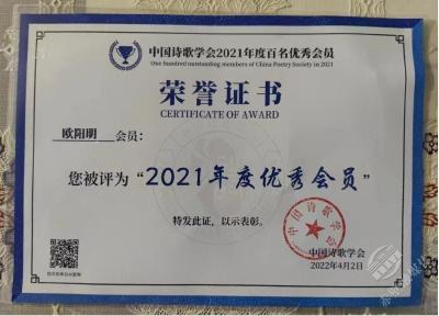 赤壁籍作家入选中国诗歌学会百名优秀会员