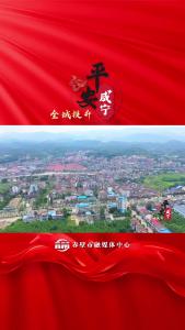 平安咸宁 全域提升（七）