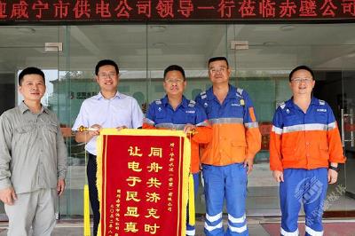 助力抗旱保收 华新赤壁工业园压负荷让电于民