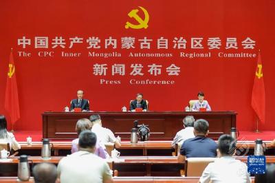 中国这十年·系列主题新闻发布丨内蒙古：积极服务和融入新发展格局