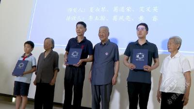 首批南京大屠杀历史记忆传承人上岗