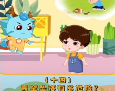 孩子必学的安全教育课