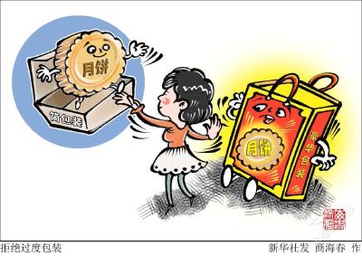 市场监管总局：遏制过度包装、“天价”月饼有这些实招 
