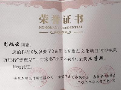 深情之笔抒家国情怀 赤壁乡镇干部文学作品获省级征文奖