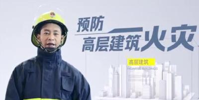 社会单位怎样预防高层建筑火灾？