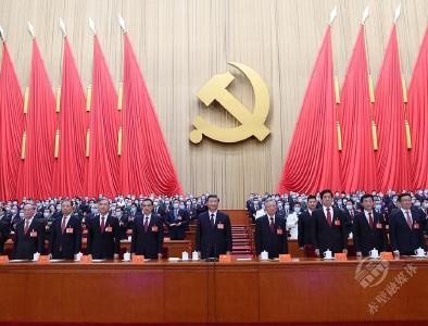 （二十大受权发布）中国共产党第二十次全国代表大会在京闭幕 习近平主持大会并发表重要讲话
