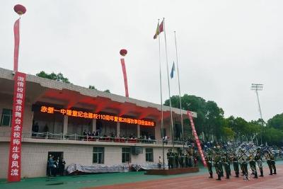 赤心同筑梦 青春尽飞扬 赤壁一中举行第28届秋季田径运动会
