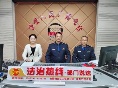 FM102.7“法治热线”：宣传贯彻《咸宁市城市管理条例》