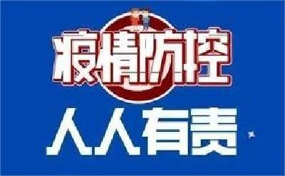 致全市市民的一封信