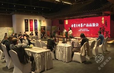 共品佳茗 共谋发展 赤壁青砖茶品鉴会在上海举行