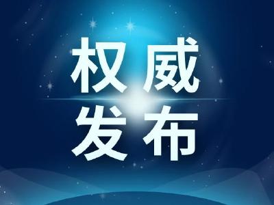 11月28日赤壁市在闭环管理中发现3例阳性感染者 