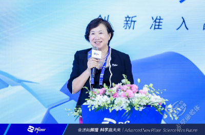 辉瑞中国携手多方助力建全多层次医保体系 