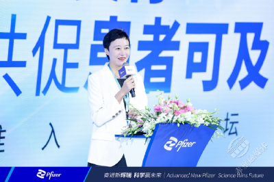 辉瑞创新准入高峰论坛在第五届进博会上举行 