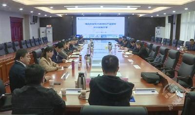 赤壁市召开医药新材料产业园区项目规划汇报会