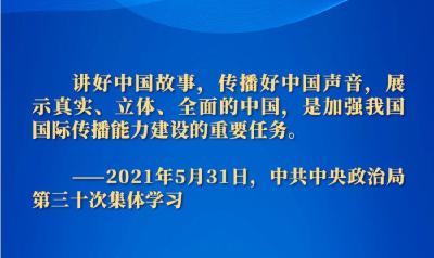 做党和人民信赖的新闻工作者——记者节到来之际重温习近平总书记的谆谆嘱托